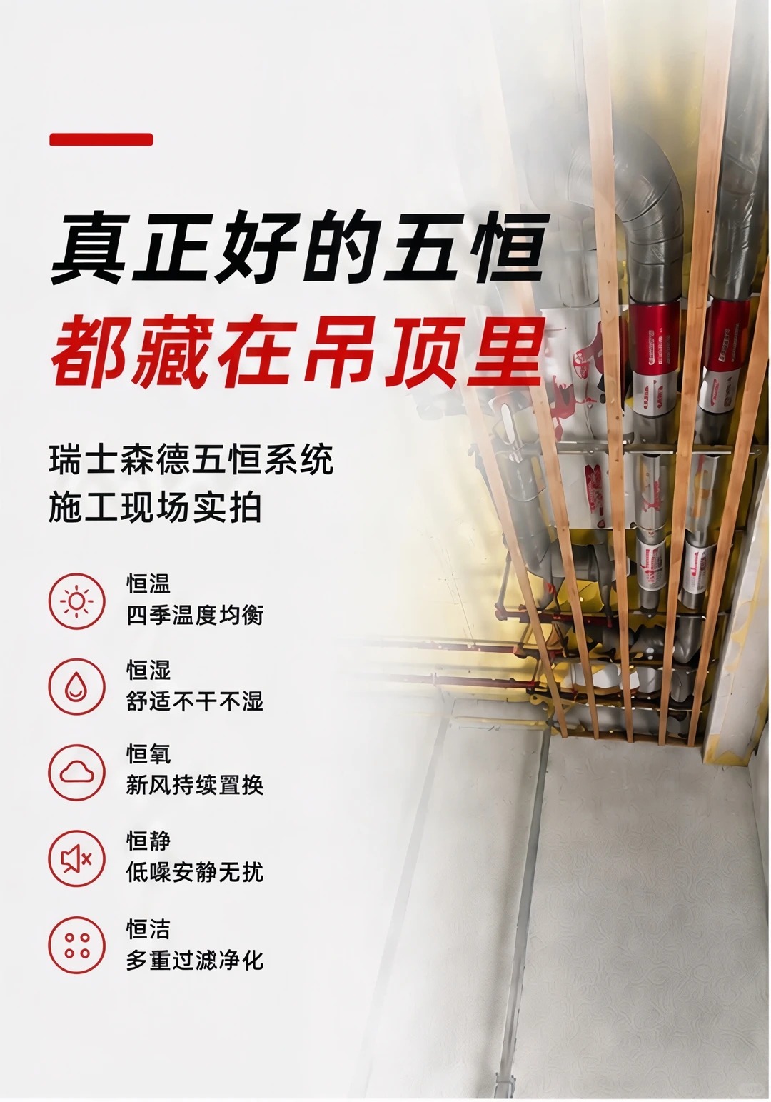 阳江别墅装五恒，三分靠设备，七分靠安装